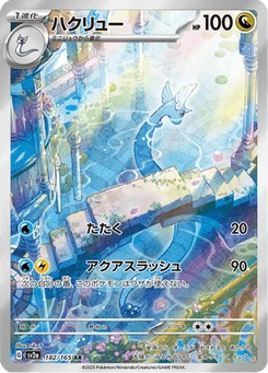 Draco 182/165 Pokémon Card 151