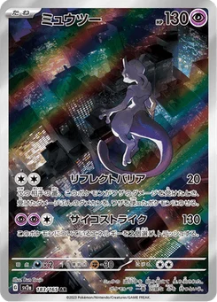 Mewtwo 183/165 Pokémon Card 151