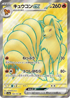 Feunard-ex 188/165 Pokémon Card 151