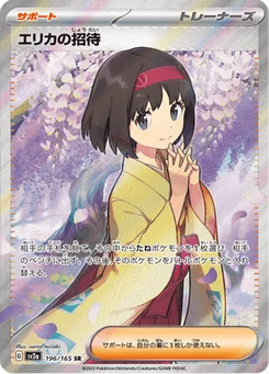 Invitation d'Erika 196/165 Pokémon Card 151