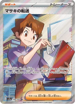 Bill's Teleport 199/165 Pokémon Card 151