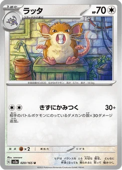 Rattatac 20/165 Pokémon Card 151