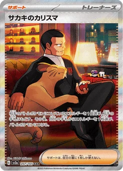 Charisme de Giovanni 207/165 Pokémon Card 151