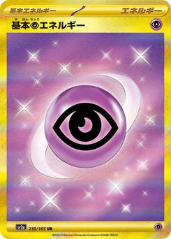 Énergie Psy de base 210/165 Pokémon Card 151