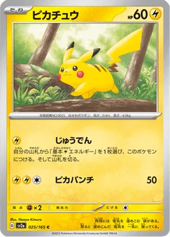 Pikachu 25/165 Pokémon Card 151
