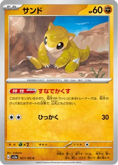 Sabelette 27/165 Pokémon Card 151