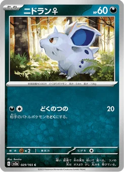 Nidoran♀ 29/165 Pokémon Card 151