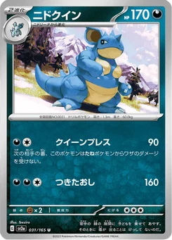 Nidoqueen 31/165 Pokémon Card 151