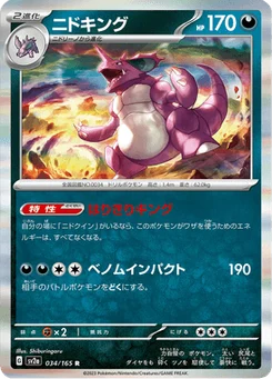 Nidoking 34/165 Pokémon Card 151
