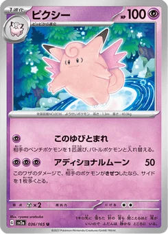 Mélodelfe 36/165 Pokémon Card 151