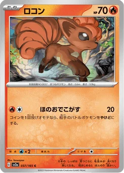 Goupix 37/165 Pokémon Card 151