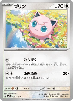 Rondoudou 39/165 Pokémon Card 151