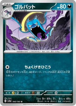 Nosferalto 42/165 Pokémon Card 151