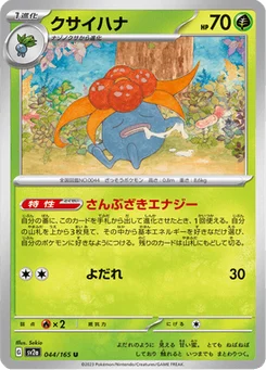 Ortide 44/165 Pokémon Card 151