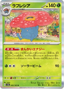 Rafflesia 45/165 Pokémon Card 151