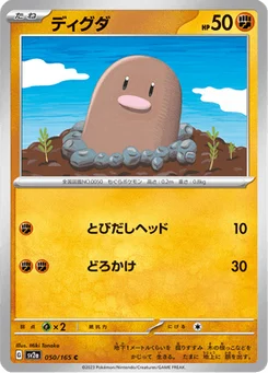 Taupiqueur 50/165 Pokémon Card 151