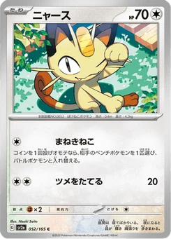 Miaouss 52/165 Pokémon Card 151