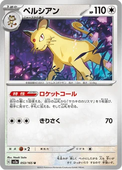 Persian 53/165 Pokémon Card 151