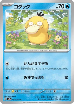 Psykokwak 54/165 Pokémon Card 151