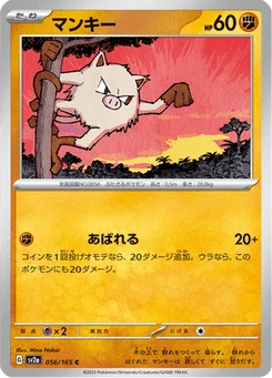 Férosinge 56/165 Pokémon Card 151