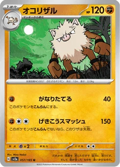 Colossinge 57/165 Pokémon Card 151