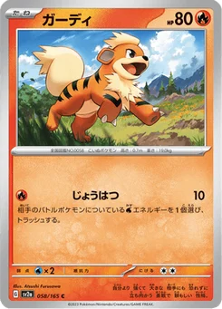 Caninos 58/165 Pokémon Card 151