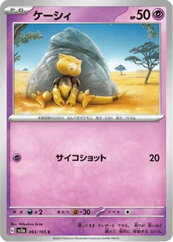 Abra 63/165 Pokémon Card 151