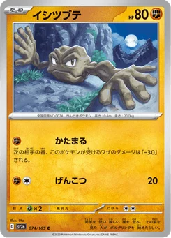 Racaillou 74/165 Pokémon Card 151