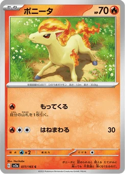 Ponyta 77/165 Pokémon Card 151