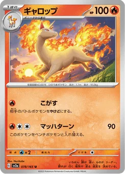 Galopa 78/165 Pokémon Card 151