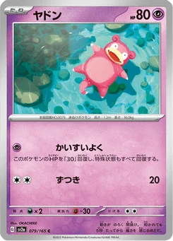 Ramoloss 79/165 Pokémon Card 151