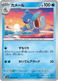 Carabaffe 8/165 Pokémon Card 151