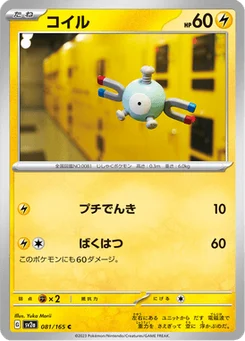 Magnéti 81/165 Pokémon Card 151