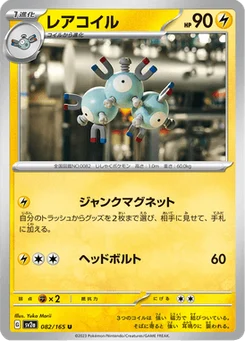 Magnéton 82/165 Pokémon Card 151