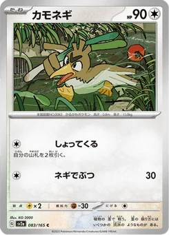 Canarticho 83/165 Pokémon Card 151