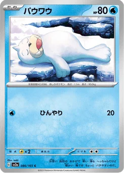 Otaria 86/165 Pokémon Card 151