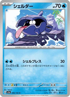 Kokiyas 90/165 Pokémon Card 151