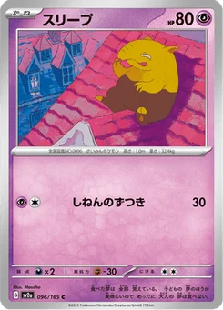 Soporifik 96/165 Pokémon Card 151