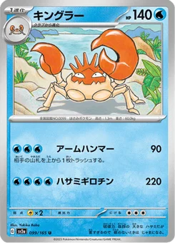 Krabboss 99/165 Pokémon Card 151
