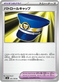 Casquette de Patrouille 101/108 Ruler of the Black Flame
