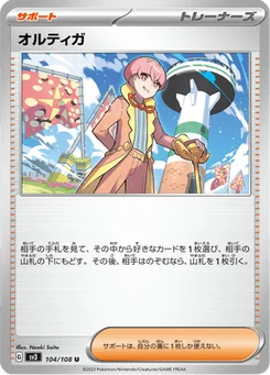 Ortiga 104/108 Ruler of the Black Flame