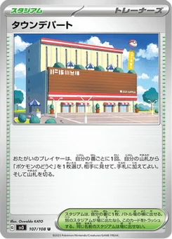 Town Department Store 107/108 Ruler of the Black Flame