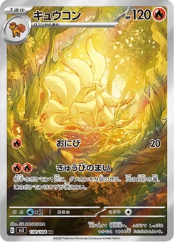 Feunard 110/108 Ruler of the Black Flame