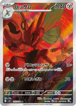 Cizayox 116/108 Ruler of the Black Flame