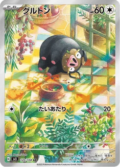 Gourmelet 120/108 Ruler of the Black Flame