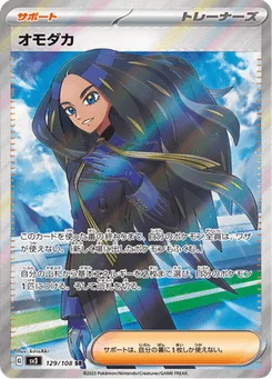 Alisma 129/108 Ruler of the Black Flame