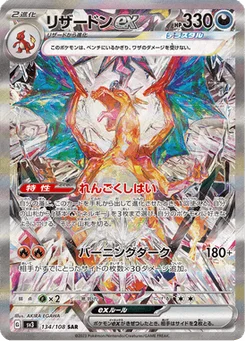 Dracaufeu-ex 134/108 Ruler of the Black Flame