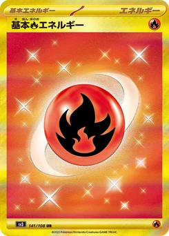 Énergie Feu de base 141/108 Ruler of the Black Flame