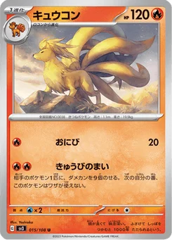 Feunard 15/108 Ruler of the Black Flame