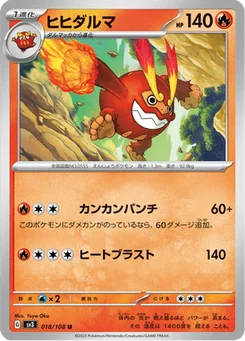 Darumacho 18/108 Ruler of the Black Flame
